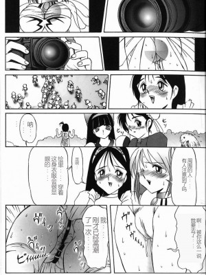 [TWILIGHT] 首輪 [中国翻訳]_163