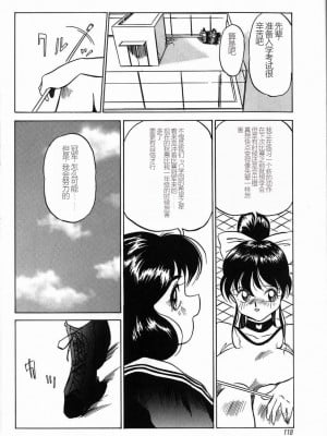 [TWILIGHT] 首輪 [中国翻訳]_120