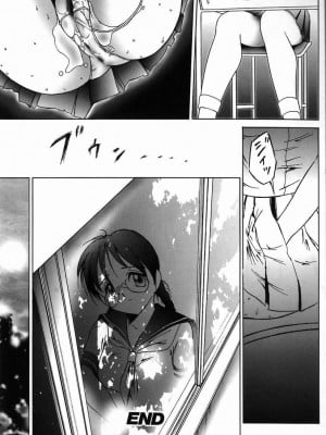 [TWILIGHT] 首輪 [中国翻訳]_024