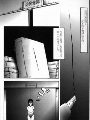 [TWILIGHT] 首輪 [中国翻訳]_011