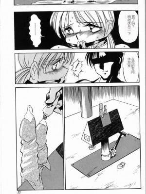 [TWILIGHT] 首輪 [中国翻訳]_035
