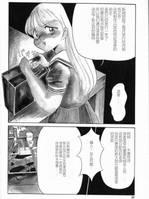 [TWILIGHT] 首輪 [中国翻訳]_086