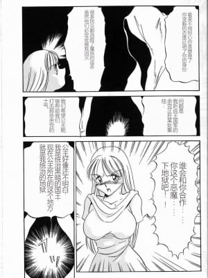 [TWILIGHT] 首輪 [中国翻訳]_071