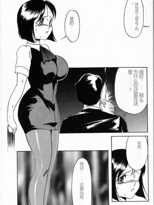 [TWILIGHT] 首輪 [中国翻訳]_103