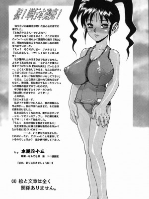 [TWILIGHT] 首輪 [中国翻訳]_166
