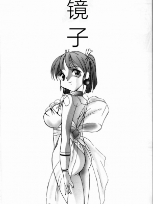 [TWILIGHT] 首輪 [中国翻訳]_141