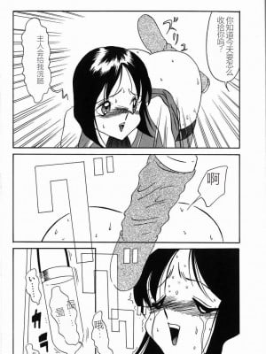 [TWILIGHT] 首輪 [中国翻訳]_106