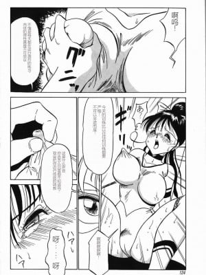 [TWILIGHT] 首輪 [中国翻訳]_126