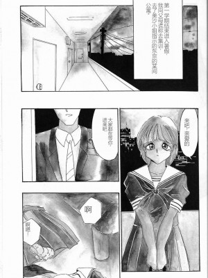 [TWILIGHT] 首輪 [中国翻訳]_093