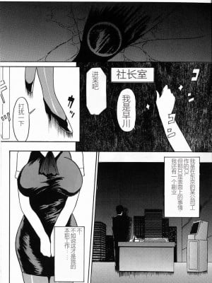 [TWILIGHT] 首輪 [中国翻訳]_102