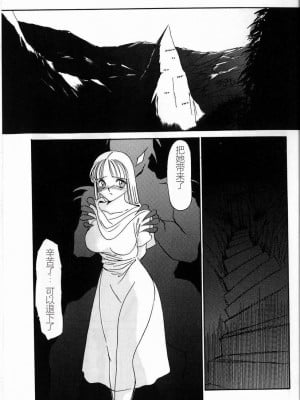 [TWILIGHT] 首輪 [中国翻訳]_069