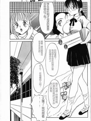 [TWILIGHT] 首輪 [中国翻訳]_043