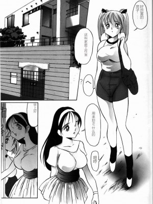 [TWILIGHT] 首輪 [中国翻訳]_145