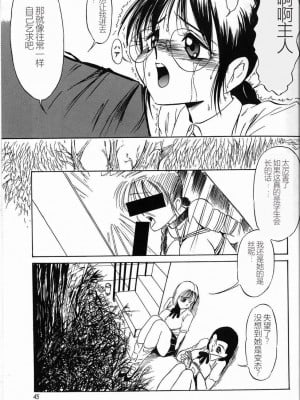 [TWILIGHT] 首輪 [中国翻訳]_047