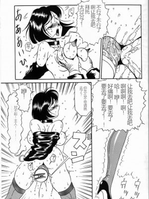 [TWILIGHT] 首輪 [中国翻訳]_111