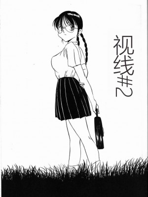 [TWILIGHT] 首輪 [中国翻訳]_041