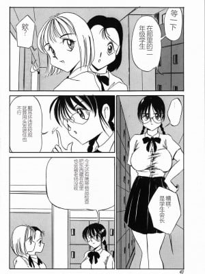 [TWILIGHT] 首輪 [中国翻訳]_042