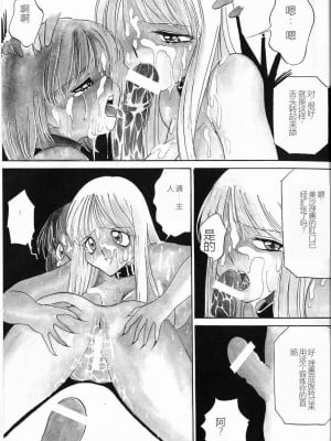 [TWILIGHT] 首輪 [中国翻訳]_097