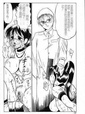 [TWILIGHT] 首輪 [中国翻訳]_134