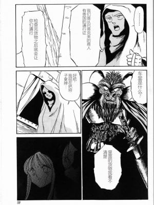 [TWILIGHT] 首輪 [中国翻訳]_061