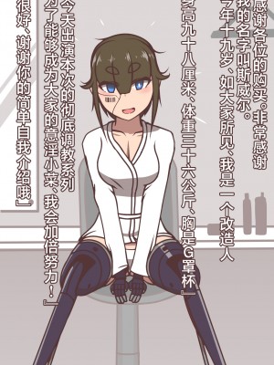 [アキ博士の研究所] 調教モノAVに出演希望真正ドマゾ義手義足のサイボーグ女を完全屈服まで徹底調教するだけの俺得CG集 [不咕鸟汉化组]_04