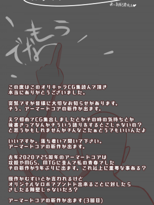 [アキ博士の研究所] 調教モノAVに出演希望真正ドマゾ義手義足のサイボーグ女を完全屈服まで徹底調教するだけの俺得CG集 [不咕鸟汉化组]_47