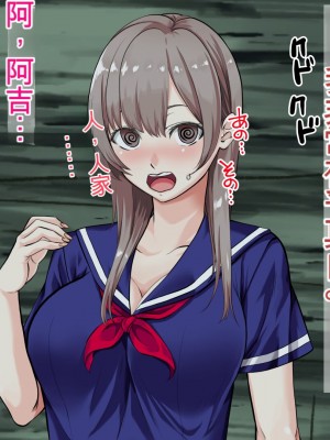 [三血中吐 (アーセナル)] JKグラドルと無人島で生パコ！～遭難した島で二人だけの生活、我慢できずにヤリまくり～[中国翻訳]_080