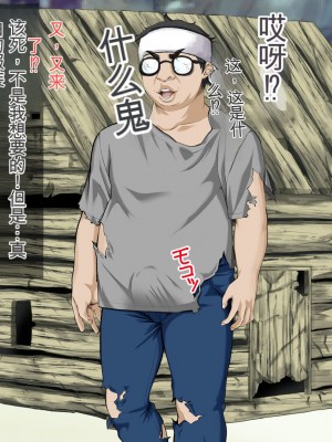 [三血中吐 (アーセナル)] JKグラドルと無人島で生パコ！～遭難した島で二人だけの生活、我慢できずにヤリまくり～[中国翻訳]_016