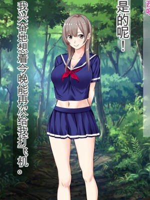 [三血中吐 (アーセナル)] JKグラドルと無人島で生パコ！～遭難した島で二人だけの生活、我慢できずにヤリまくり～[中国翻訳]_136