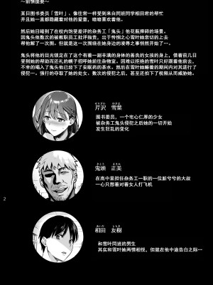 [AMAM (雨あられ)] 図書室ノ彼女～清楚ナ君ガ堕チルマデ～+ ～女教師ガ堕チルマデ(前後編)(1-6)[中国翻訳]_0028