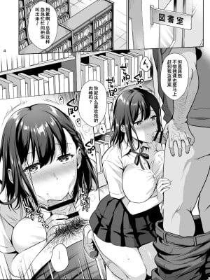 [AMAM (雨あられ)] 図書室ノ彼女～清楚ナ君ガ堕チルマデ～+ ～女教師ガ堕チルマデ(前後編)(1-6)[中国翻訳]_0030