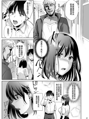 [AMAM (雨あられ)] 図書室ノ彼女～清楚ナ君ガ堕チルマデ～+ ～女教師ガ堕チルマデ(前後編)(1-6)[中国翻訳]_0047
