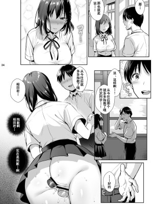 [AMAM (雨あられ)] 図書室ノ彼女～清楚ナ君ガ堕チルマデ～+ ～女教師ガ堕チルマデ(前後編)(1-6)[中国翻訳]_0060
