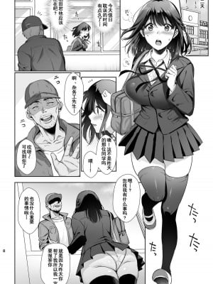 [AMAM (雨あられ)] 図書室ノ彼女～清楚ナ君ガ堕チルマデ～+ ～女教師ガ堕チルマデ(前後編)(1-6)[中国翻訳]_0008