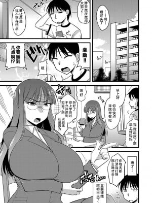 [神宮小川] 俺と母さんの幸せな家庭 (サイベリアマニアックス 催眠調教デラックス Vol.004) [中国翻訳]_120