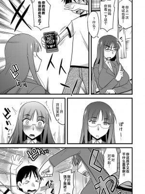 [神宮小川] 俺と母さんの幸せな家庭 (サイベリアマニアックス 催眠調教デラックス Vol.004) [中国翻訳]_122
