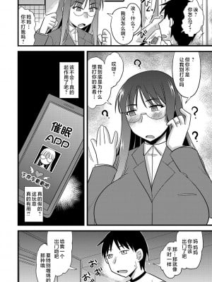 [神宮小川] 俺と母さんの幸せな家庭 (サイベリアマニアックス 催眠調教デラックス Vol.004) [中国翻訳]_123