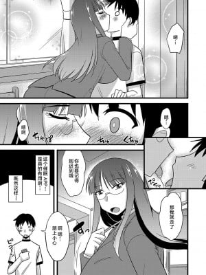 [神宮小川] 俺と母さんの幸せな家庭 (サイベリアマニアックス 催眠調教デラックス Vol.004) [中国翻訳]_124