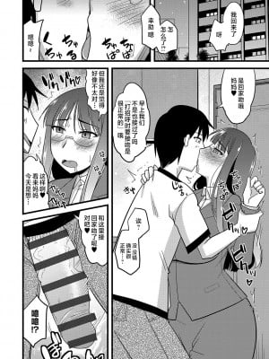 [神宮小川] 俺と母さんの幸せな家庭 (サイベリアマニアックス 催眠調教デラックス Vol.004) [中国翻訳]_125