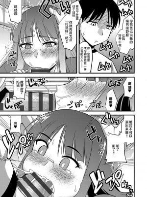 [神宮小川] 俺と母さんの幸せな家庭 (サイベリアマニアックス 催眠調教デラックス Vol.004) [中国翻訳]_128