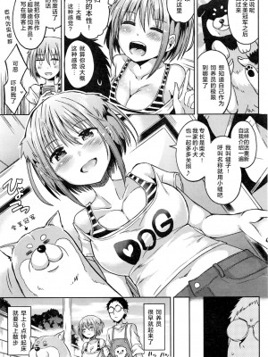 [桜去ほとり] 犬のおさわりさん (COMIC 快楽天ビースト 2016年12月号) [绅士仓库汉化]_04