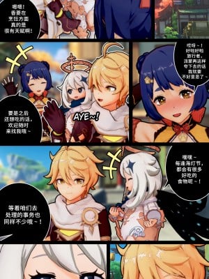 [ActualE] Ningguang's Special Gratitude (Genshin Impact) [黎欧出资汉化]_Ningguang's Doujin_002