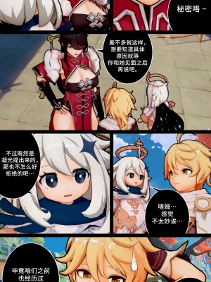 [ActualE] Ningguang's Special Gratitude (Genshin Impact) [黎欧出资汉化]_Ningguang's Doujin_005