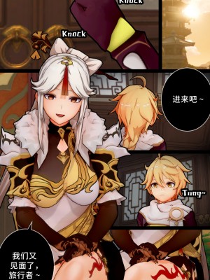 [ActualE] Ningguang's Special Gratitude (Genshin Impact) [黎欧出资汉化]_Ningguang's Doujin_007