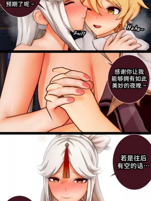 [ActualE] Ningguang's Special Gratitude (Genshin Impact) [黎欧出资汉化]_Ningguang's Doujin_042