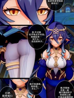 [ActualE] Layla's Late Night Training Session (Genshin Impact)[黎欧出资汉化]_Layla Hypnosis_002