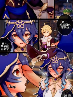[ActualE] Layla's Late Night Training Session (Genshin Impact)[黎欧出资汉化]_Layla Hypnosis_003