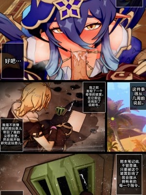 [ActualE] Layla's Late Night Training Session (Genshin Impact)[黎欧出资汉化]_Layla Hypnosis_004