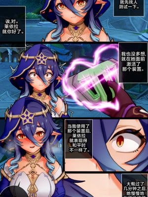[ActualE] Layla's Late Night Training Session (Genshin Impact)[黎欧出资汉化]_Layla Hypnosis_005