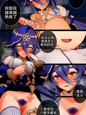 [ActualE] Layla's Late Night Training Session (Genshin Impact)[黎欧出资汉化]_Layla Hypnosis_009